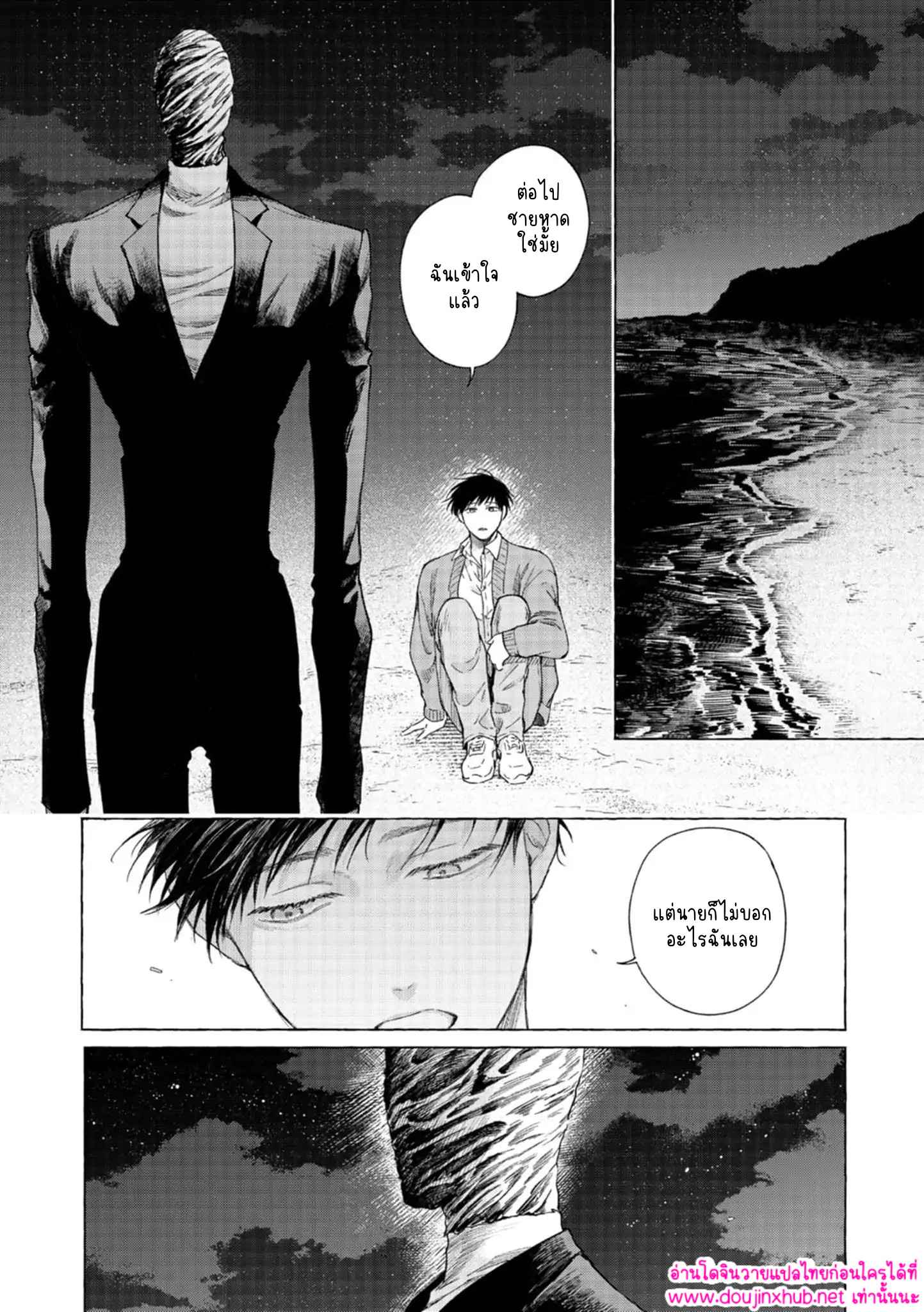 ขอบคุณที่กลับมา